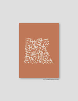 Calligraphy Egypt, Teil / Beige - Doenvang