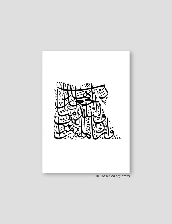 Calligraphy Egypt, White / Black - Doenvang