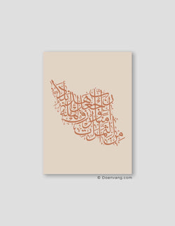 Calligraphy Iran, Beige / Terracotta - Doenvang