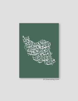 Calligraphy Iran, Green / White - Doenvang