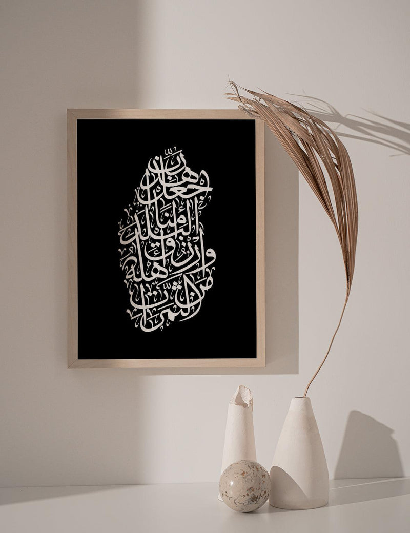 Calligraphy Qatar, Black / White - Doenvang