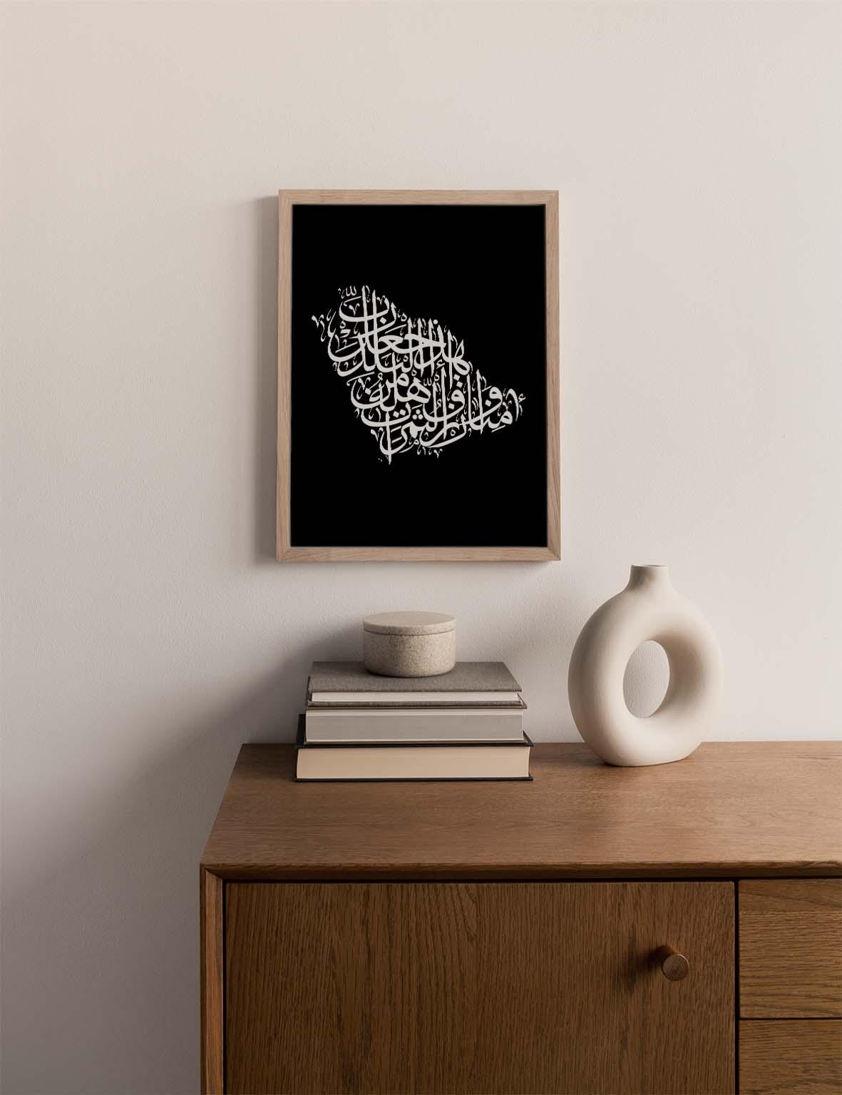 Calligraphy Saudi Arabia, Black / White - Doenvang