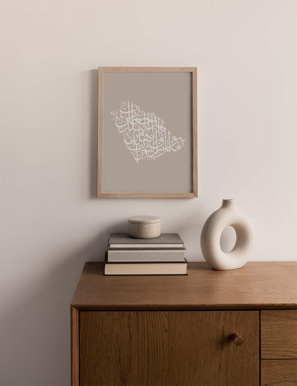Calligraphy Saudi Arabia, Stone / White - Doenvang