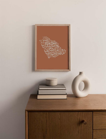 Calligraphy Saudi Arabia, Terracotta / Beige - Doenvang