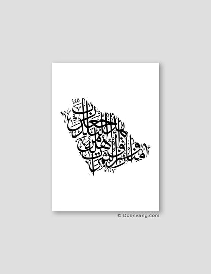 Calligraphy Saudi Arabia, White / Black - Doenvang