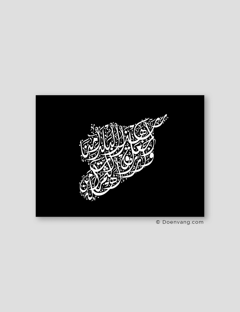Calligraphy Syria, Horizontal, Black / White - Doenvang