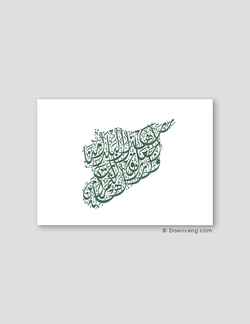Calligraphy Syria, Horizontal, White / Green - Doenvang