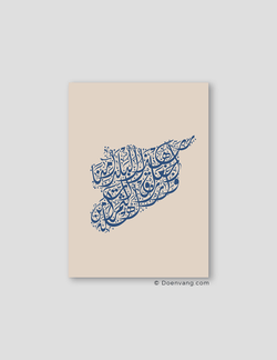 Calligraphy Syria, Vertical, Beige / Blue - Doenvang