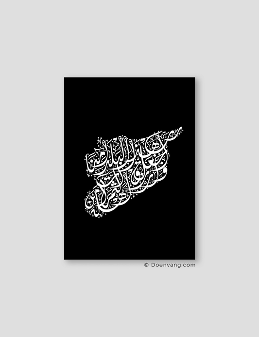 Calligraphy Syria, Vertical, Black / White - Doenvang