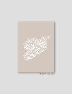Calligraphy Syria, Vertical, Stone / White - Doenvang