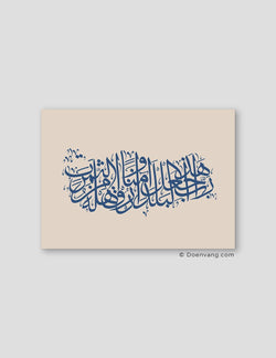 Calligraphy Turkey, Beige / Blue - Doenvang