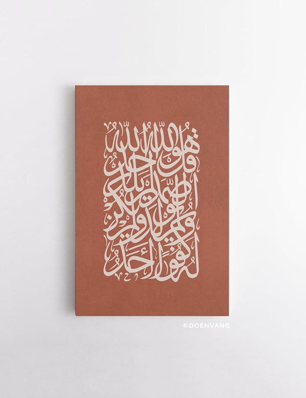 CANVAS | Ayath Al Ikhlas, Terracotta - Doenvang