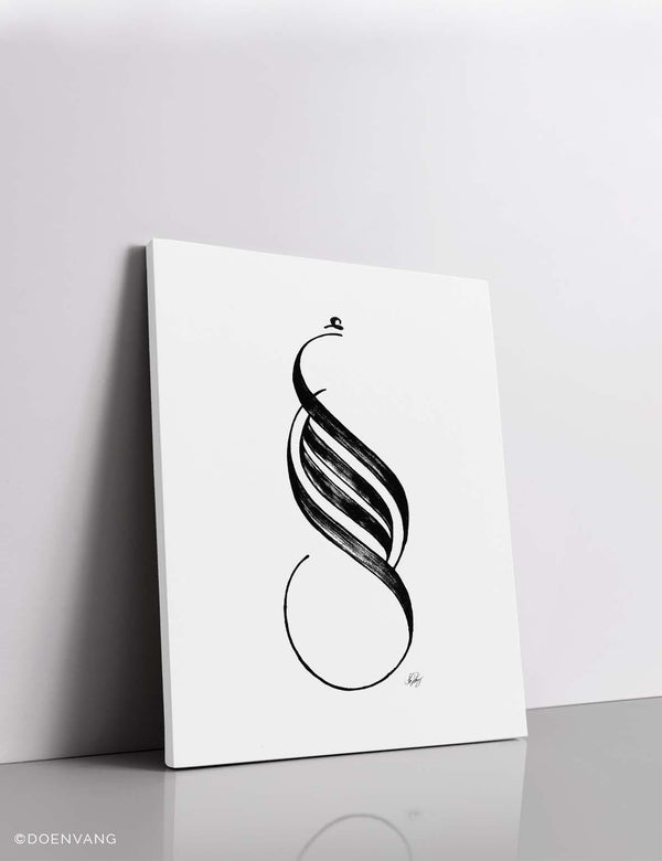 CANVAS | Handmade Amal Calligraphy, Black on White - Doenvang