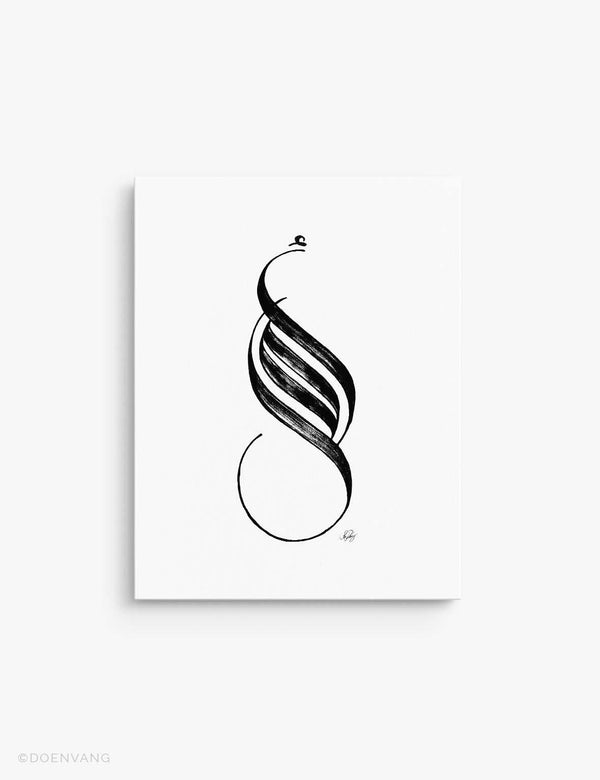 CANVAS | Handmade Amal Calligraphy, Black on White - Doenvang
