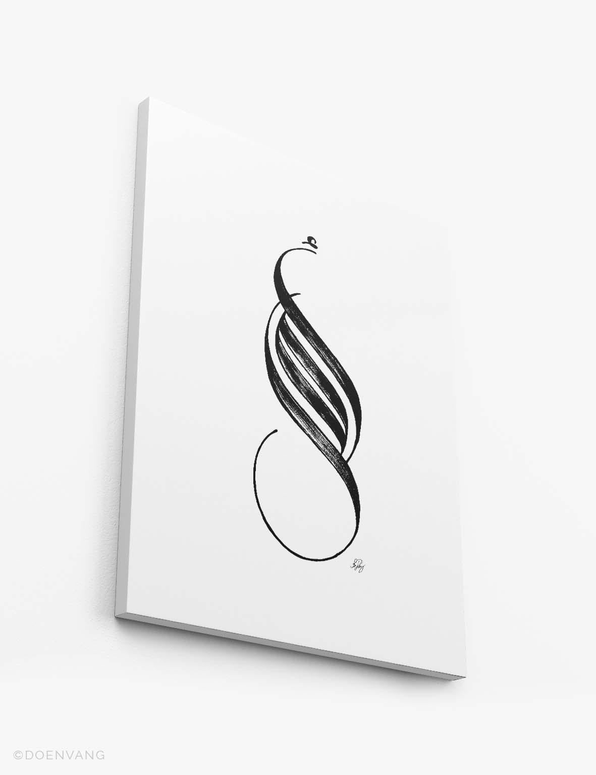 CANVAS | Handmade Amal Calligraphy, Black on White - Doenvang