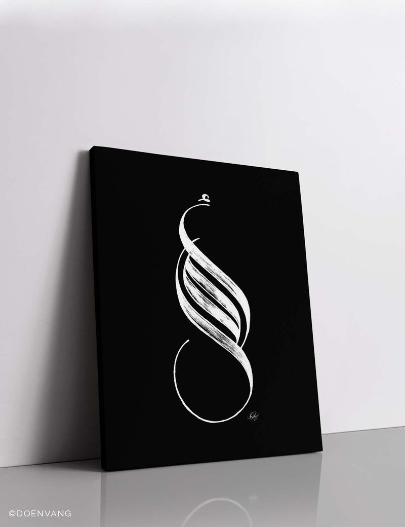 CANVAS | Handmade Amal Calligraphy, White on Black - Doenvang