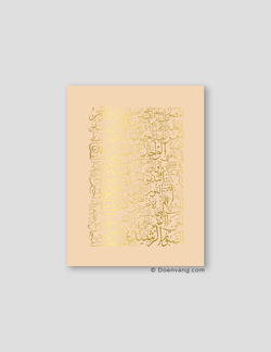 FOIL POSTER | 99 Names of Allah, Sabbia - Doenvang