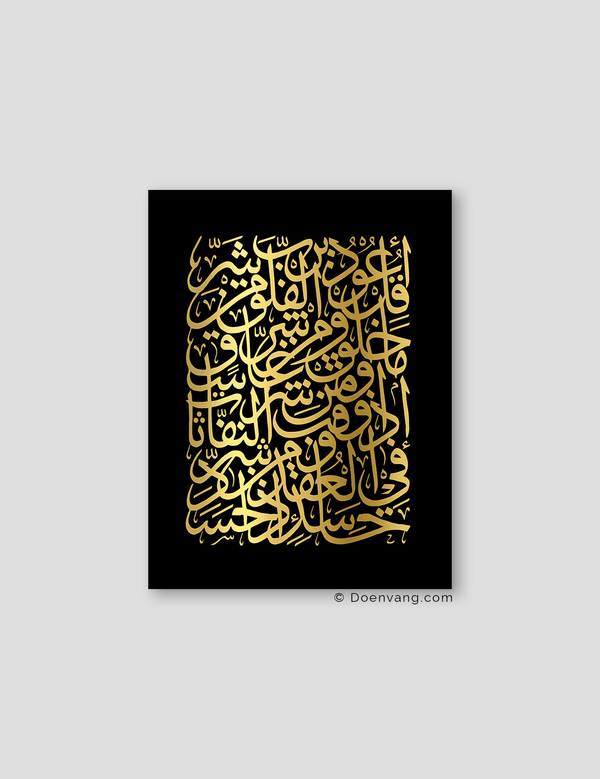 FOIL POSTER | Al Falaq Square, Black - Doenvang