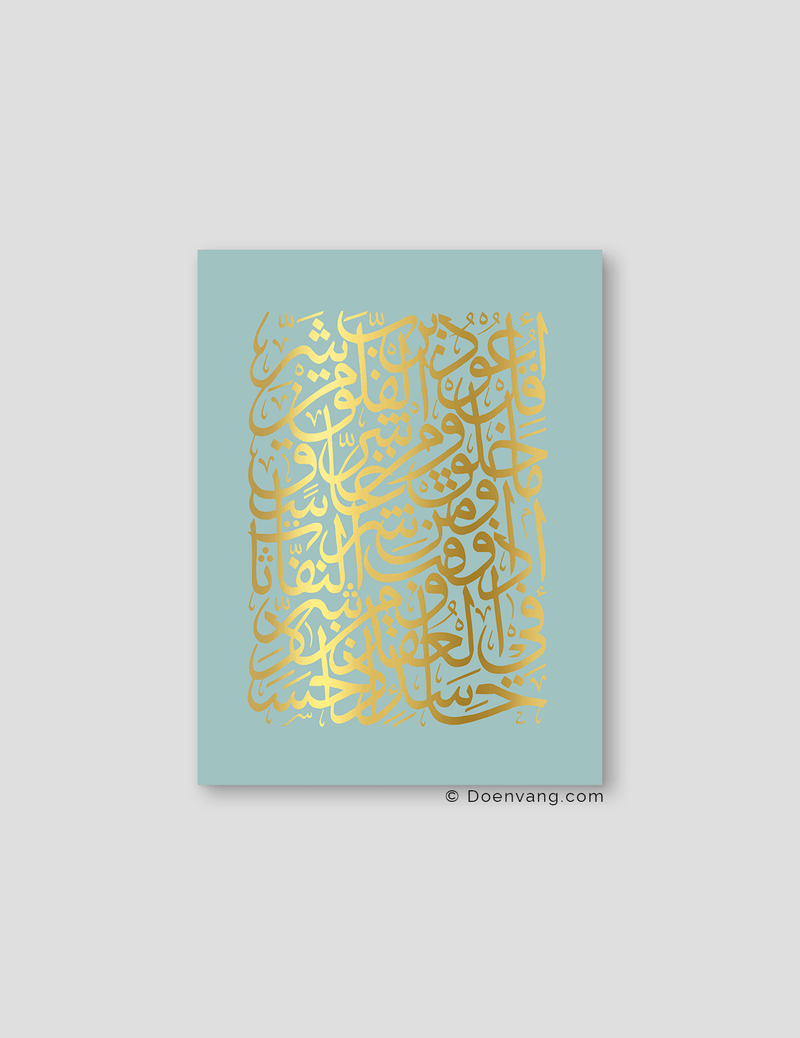 FOIL POSTER | Al Falaq Square, Celeste - Doenvang