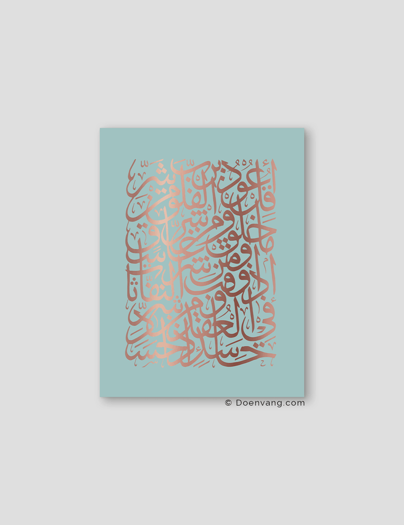 FOIL POSTER | Al Falaq Square, Celeste - Doenvang