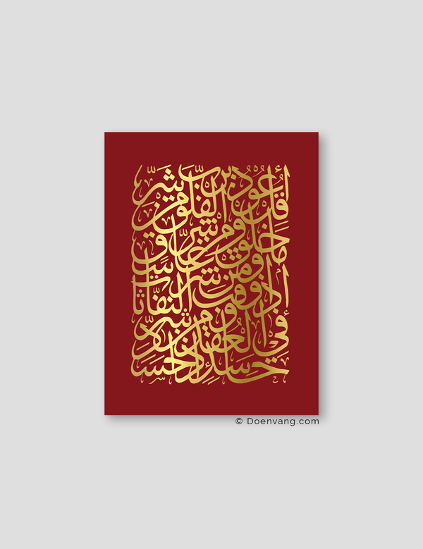 FOIL POSTER | Al Falaq Square, Cherry - Doenvang