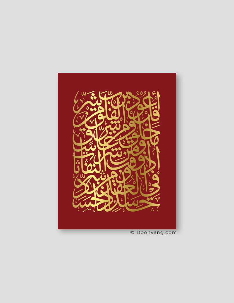 FOIL POSTER | Al Falaq Square, Cherry - Doenvang