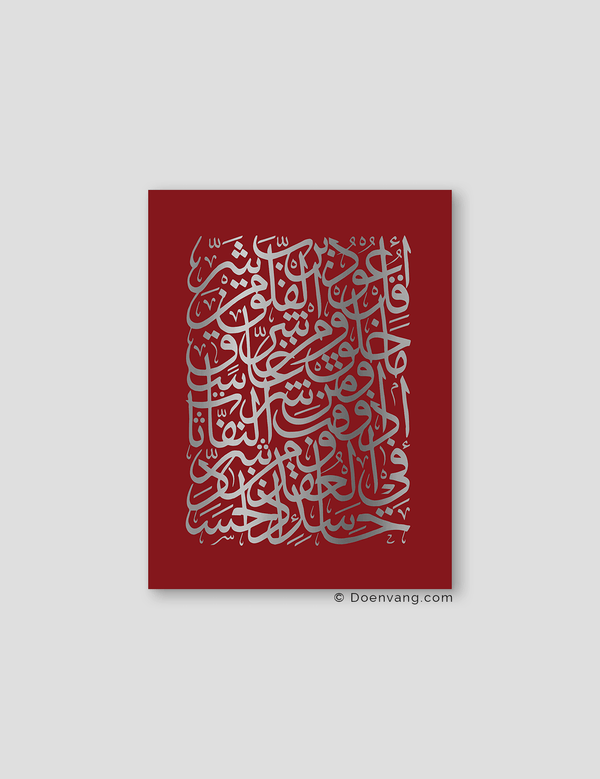 FOIL POSTER | Al Falaq Square, Cherry - Doenvang