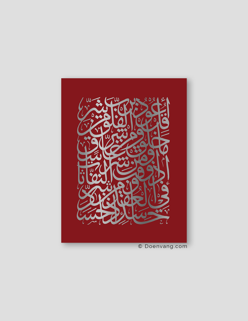 FOIL POSTER | Al Falaq Square, Cherry - Doenvang