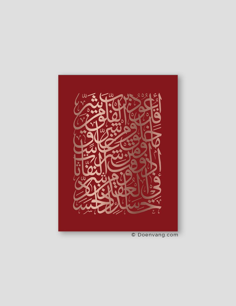 FOIL POSTER | Al Falaq Square, Cherry - Doenvang