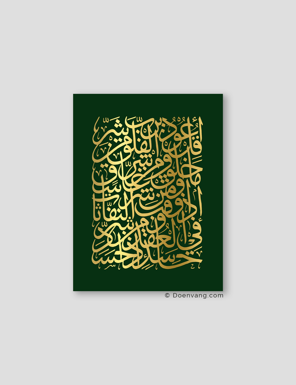 FOIL POSTER | Al Falaq Square, Foglia - Doenvang