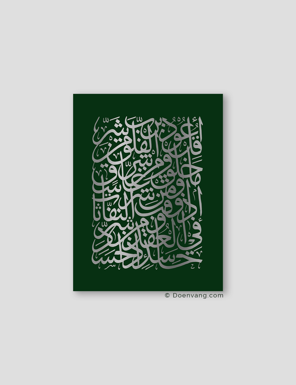 FOIL POSTER | Al Falaq Square, Foglia - Doenvang