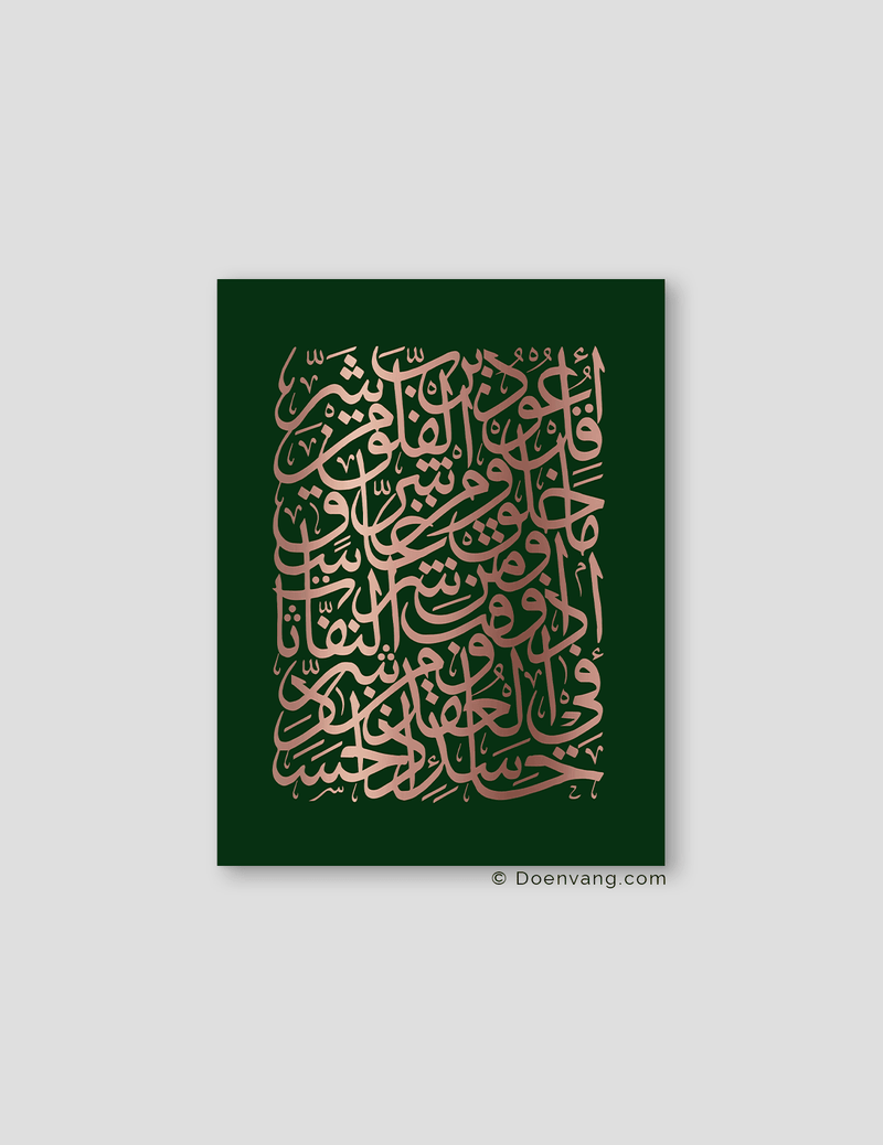 FOIL POSTER | Al Falaq Square, Foglia - Doenvang