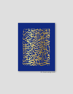 FOIL POSTER | Al Falaq Square, Iris - Doenvang