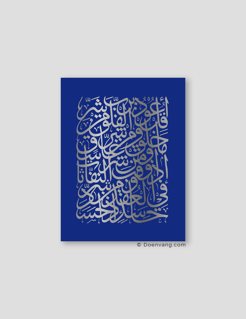 FOIL POSTER | Al Falaq Square, Iris - Doenvang