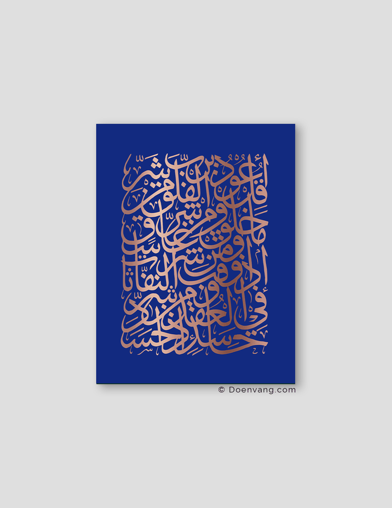 FOIL POSTER | Al Falaq Square, Iris - Doenvang