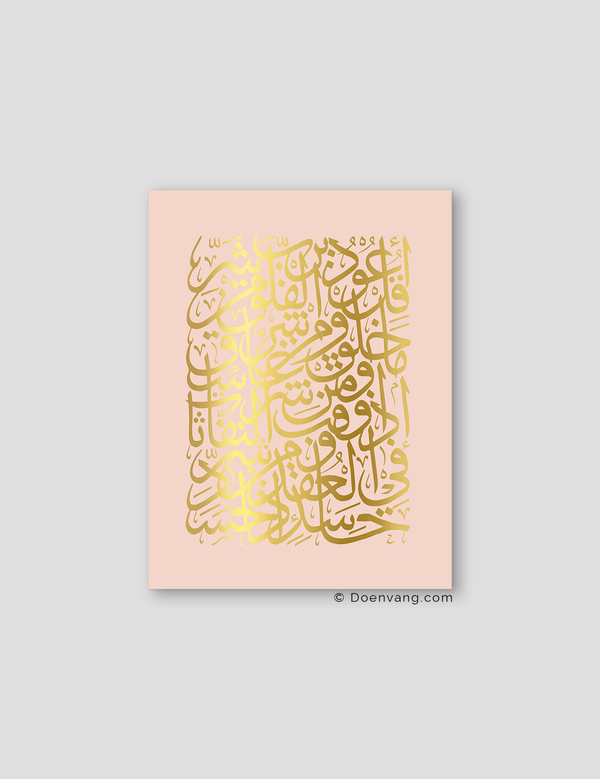 FOIL POSTER | Al Falaq Square, Nude - Doenvang