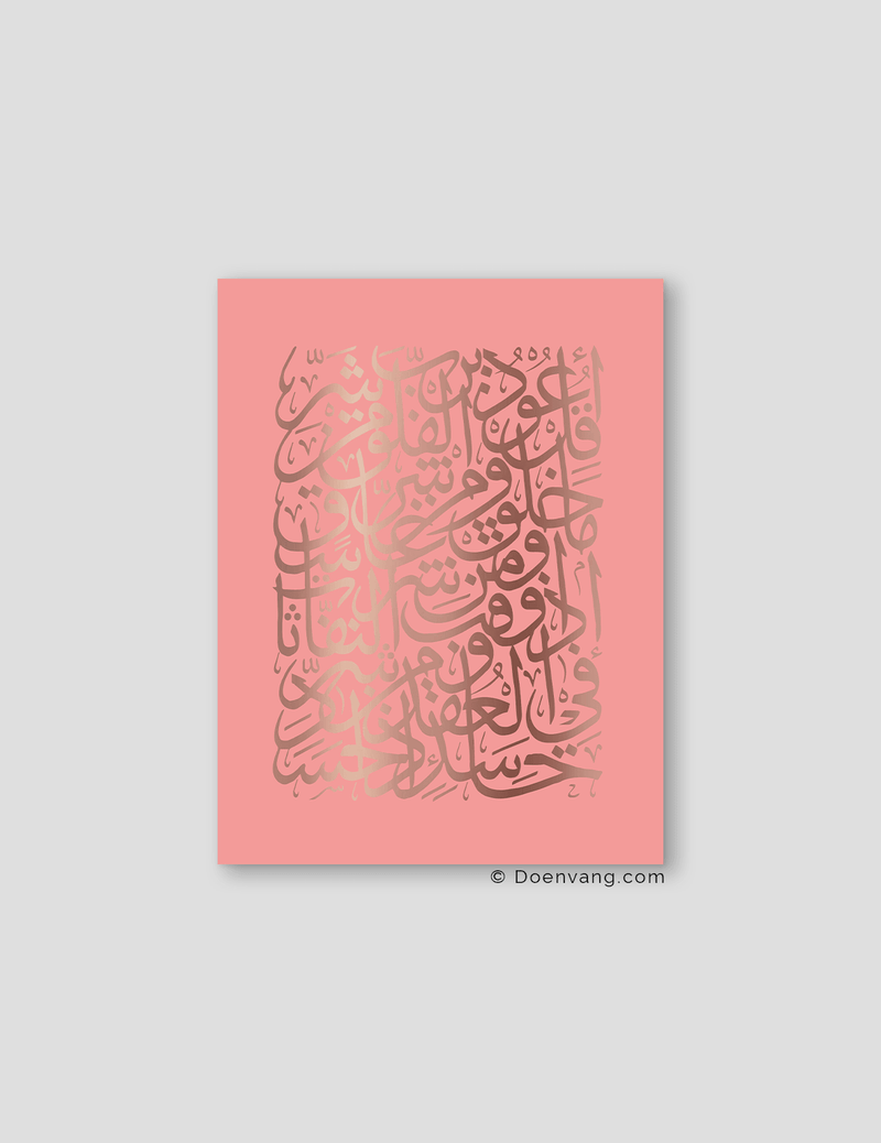 FOIL POSTER | Al Falaq Square, Rose - Doenvang