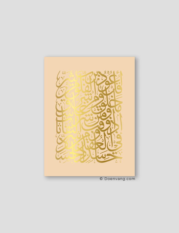 FOIL POSTER | Al Falaq Square, Sabbia - Doenvang