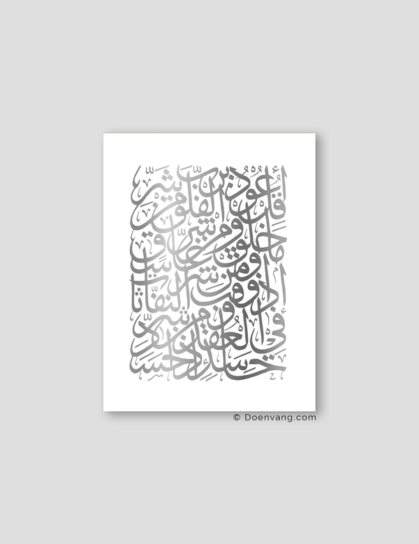 FOIL POSTER | Al Falaq Square, White - Doenvang