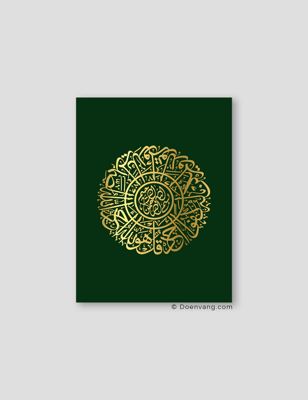 FOIL POSTER | Al Ikhlas Round, Foglia - Doenvang