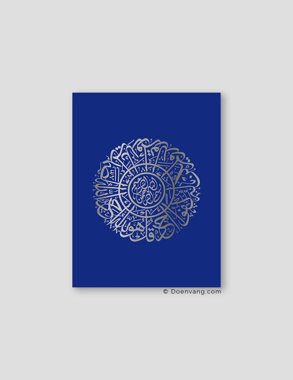 FOIL POSTER | Al Ikhlas Round, Iris - Doenvang