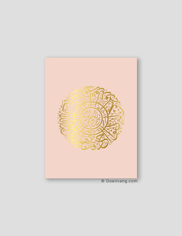 FOIL POSTER | Al Ikhlas Round, Nude - Doenvang