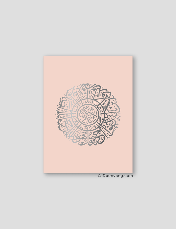 FOIL POSTER | Al Ikhlas Round, Nude - Doenvang