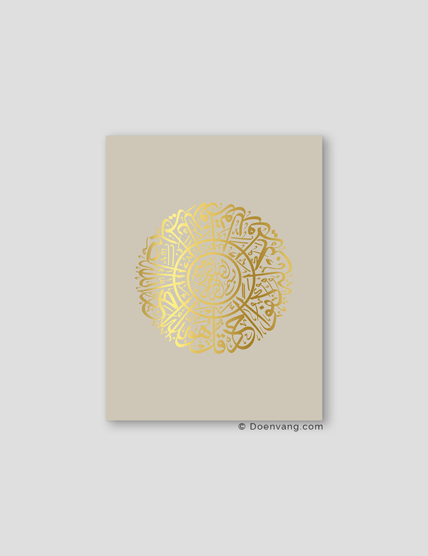 FOIL POSTER | Al Ikhlas Round, Perla - Doenvang