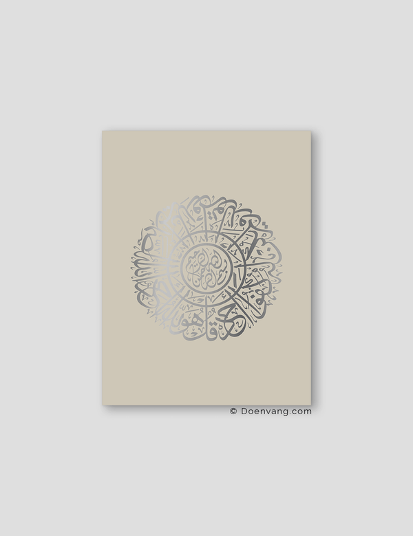 FOIL POSTER | Al Ikhlas Round, Perla - Doenvang