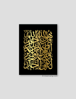 FOIL POSTER | Al Ikhlas Square, Black - Doenvang