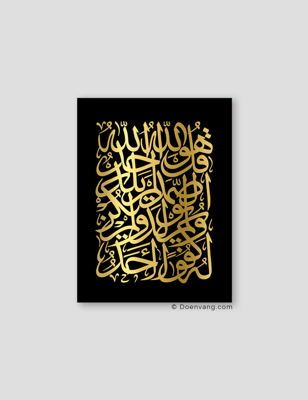 FOIL POSTER | Al Ikhlas Square, Black - Doenvang