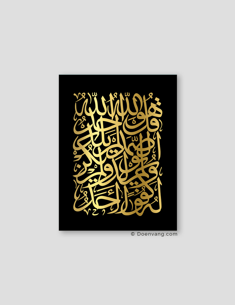 FOIL POSTER | Al Ikhlas Square, Black - Doenvang