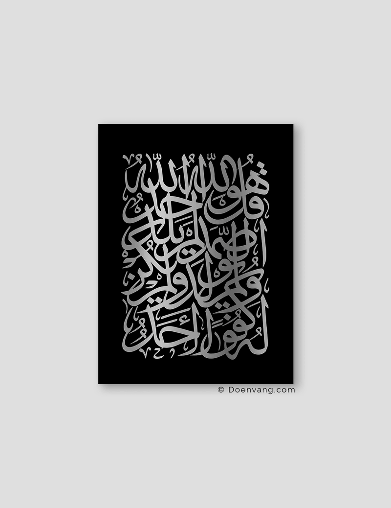 FOIL POSTER | Al Ikhlas Square, Black - Doenvang