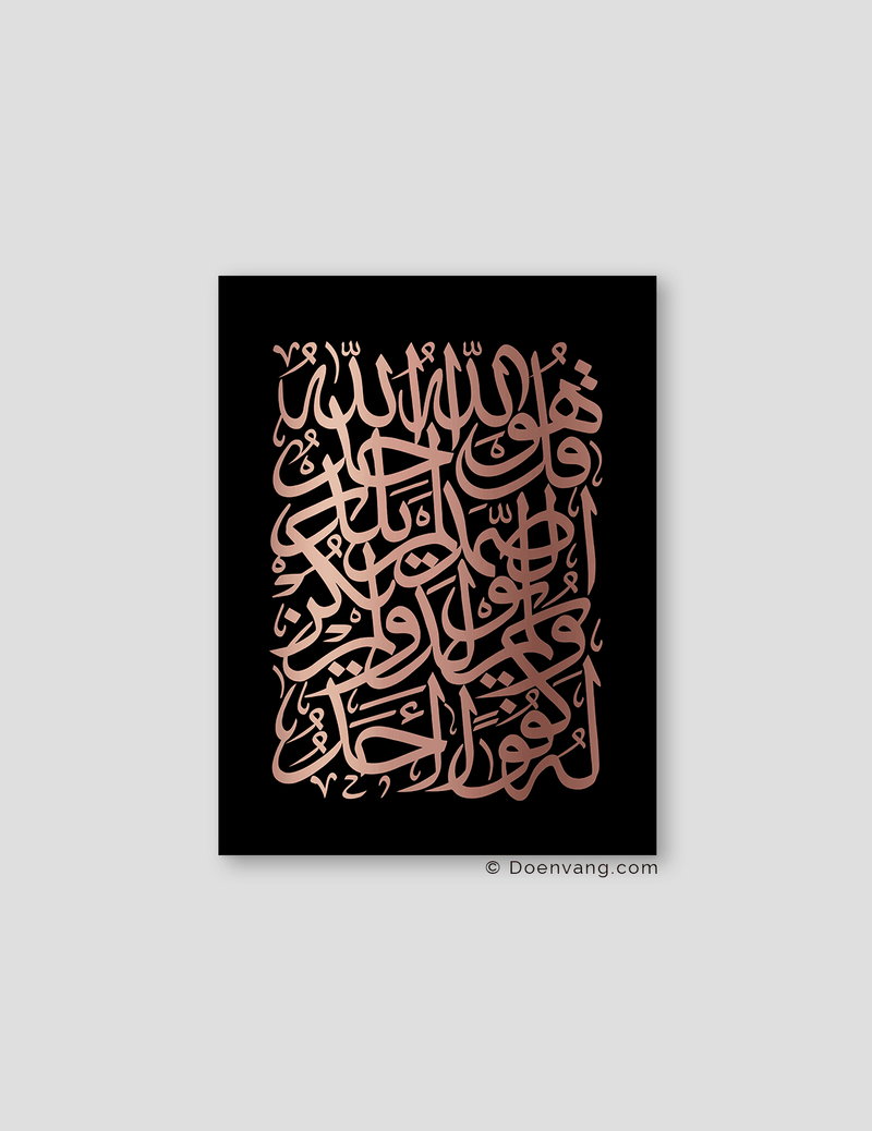 FOIL POSTER | Al Ikhlas Square, Black - Doenvang